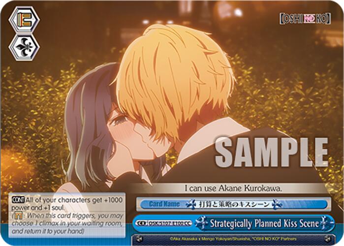 Strategically Planned Kiss Scene