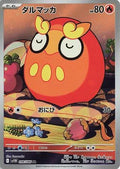 Darumaka - 098/086