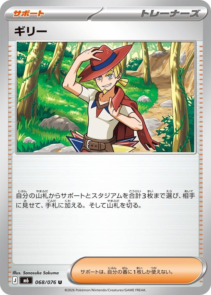 Aarune - 068/076