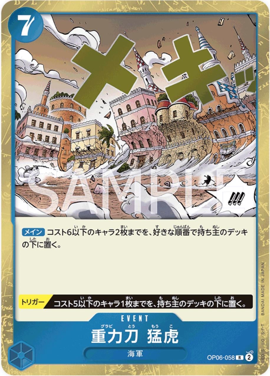 Gravity Blade Raging Tiger - OP06-058