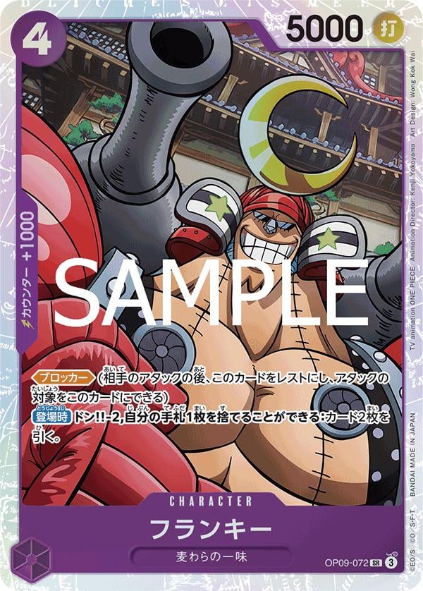 Franky (PRB-02) - OP09-072