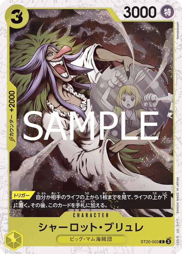 Charlotte Brulee (Foil PRB-02) - ST20-003