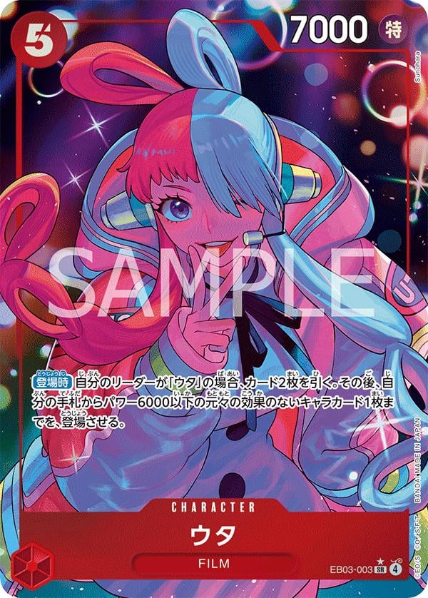 Uta (Alternate Art) - EB03-003