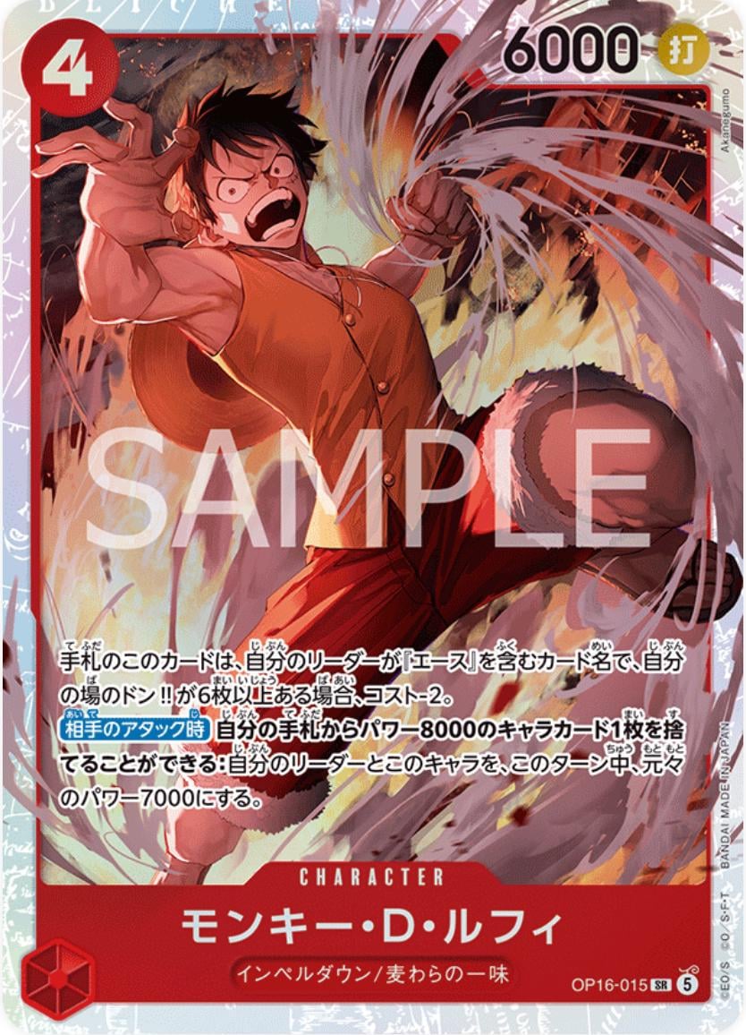 Monkey.D.Luffy - OP16-015