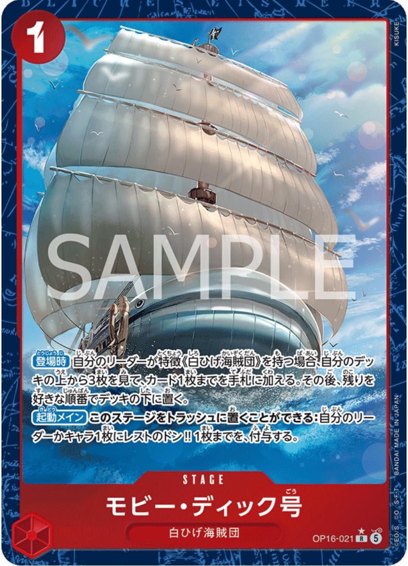 Moby Dick (Alternate Art) - OP16-021