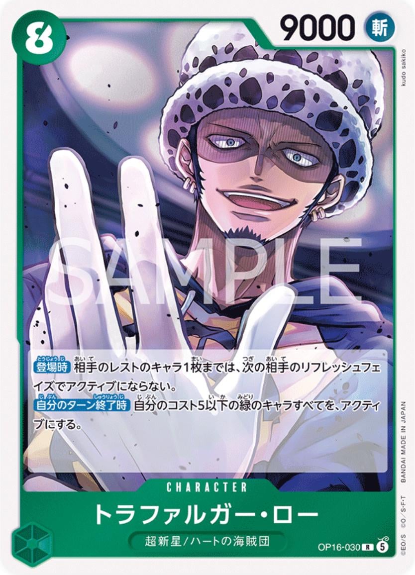 Trafalgar Law - OP16-030