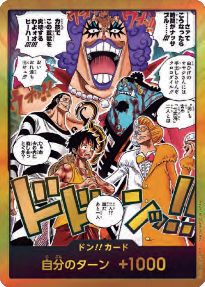 DON!! Card (Gold)